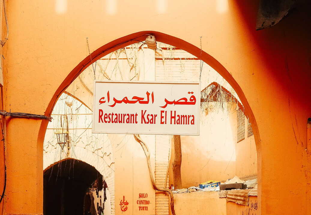Arabic calligraphy sign in a Moroccan medina